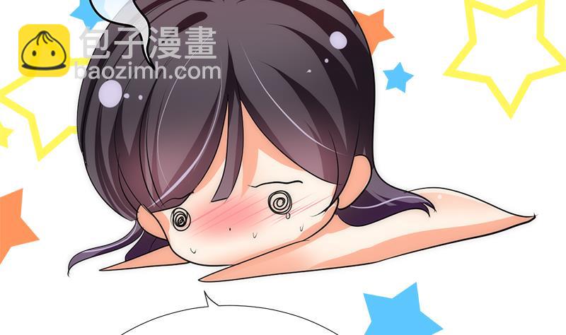 🍜养个少主斗渣男 第104话 妖女 第25页