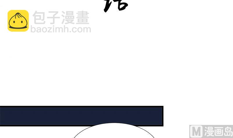 🍜养个少主斗渣男 第104话 妖女 第3页