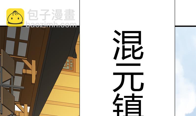 🍜养个少主斗渣男 第104话 妖女 第31页