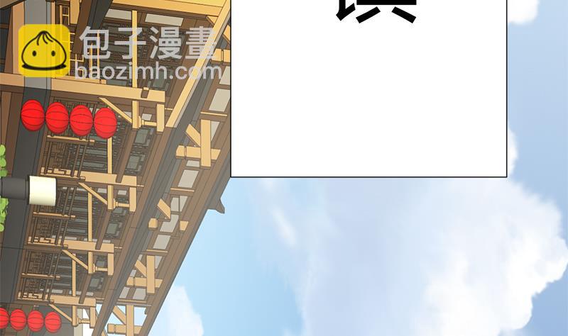 🍜养个少主斗渣男 第104话 妖女 第32页
