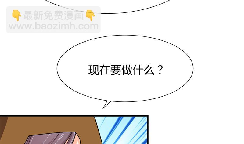 🍜养个少主斗渣男 第104话 妖女 第41页