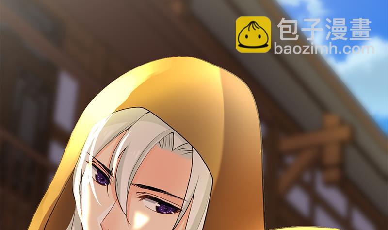 🍜养个少主斗渣男 第104话 妖女 第44页
