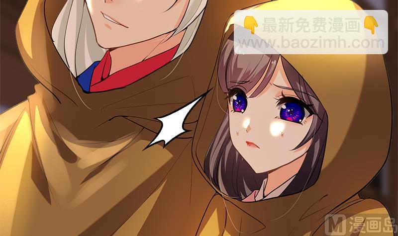 🍜养个少主斗渣男 第104话 妖女 第45页