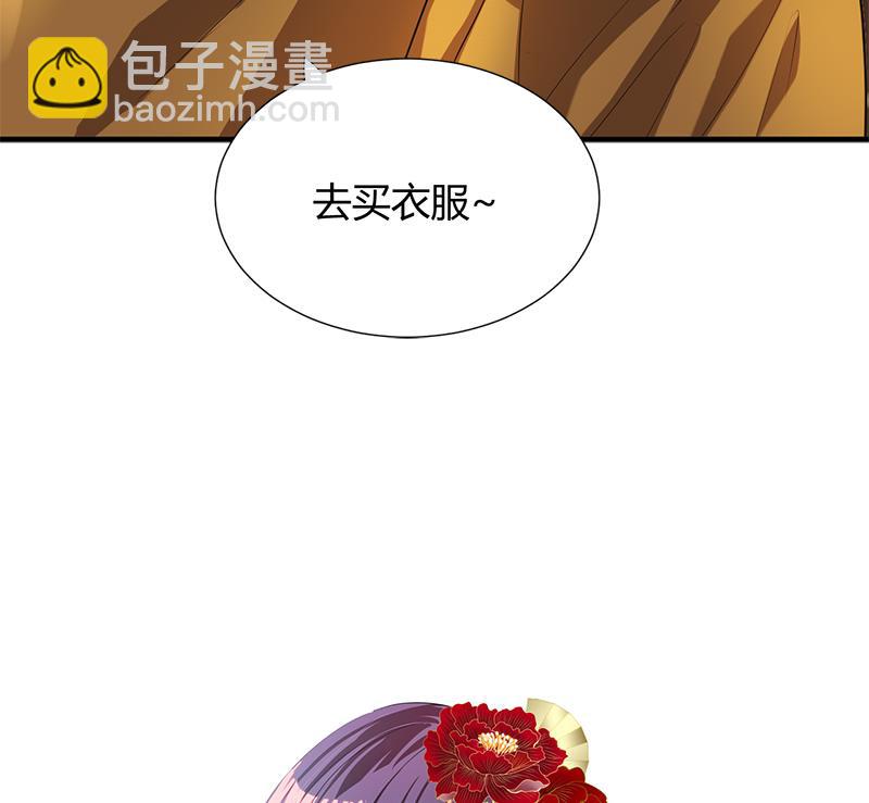 🍜养个少主斗渣男 第104话 妖女 第46页