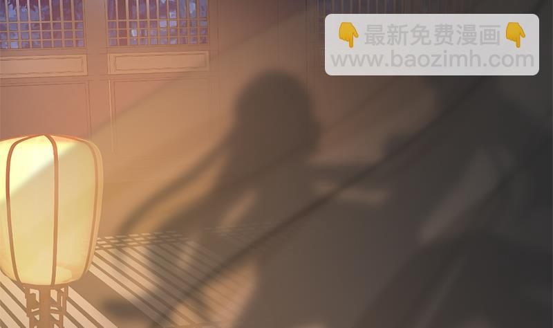 🍜养个少主斗渣男 第104话 妖女 第5页