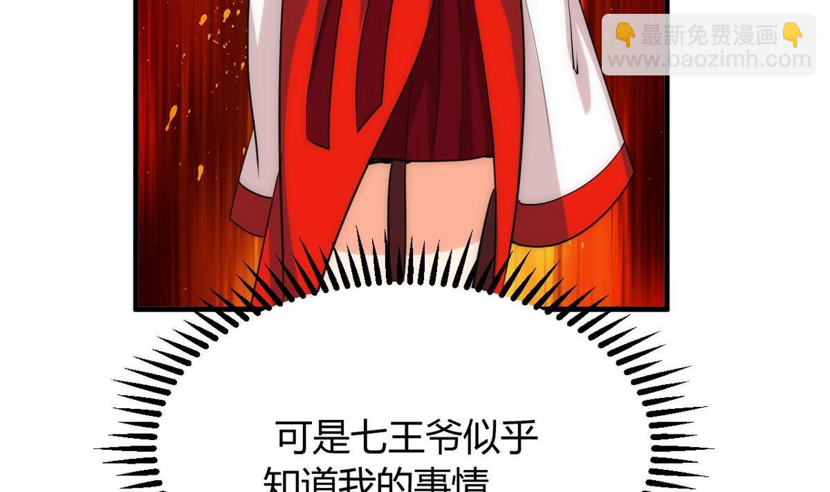 🍜养个少主斗渣男 第106话 诱人 第10页