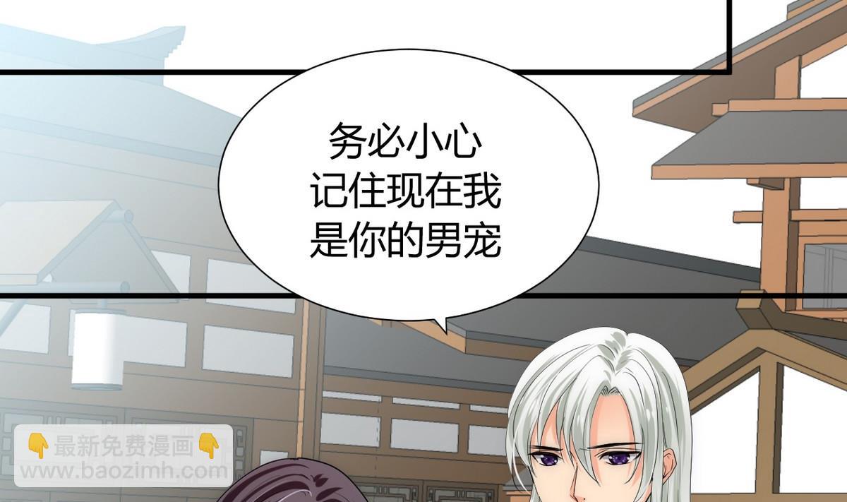 🍜养个少主斗渣男 第106话 诱人 第13页