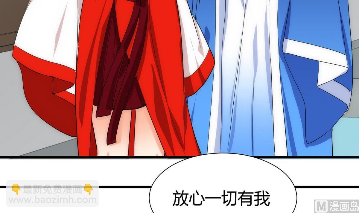 🍜养个少主斗渣男 第106话 诱人 第15页