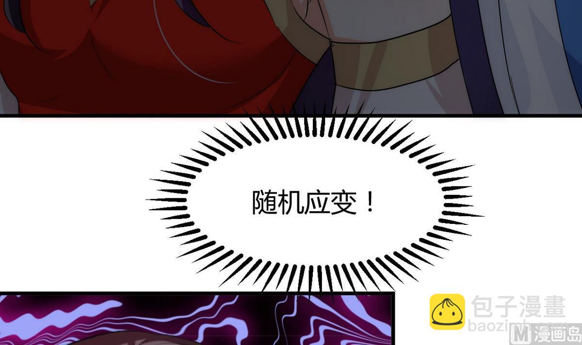 🍜养个少主斗渣男 第106话 诱人 第18页