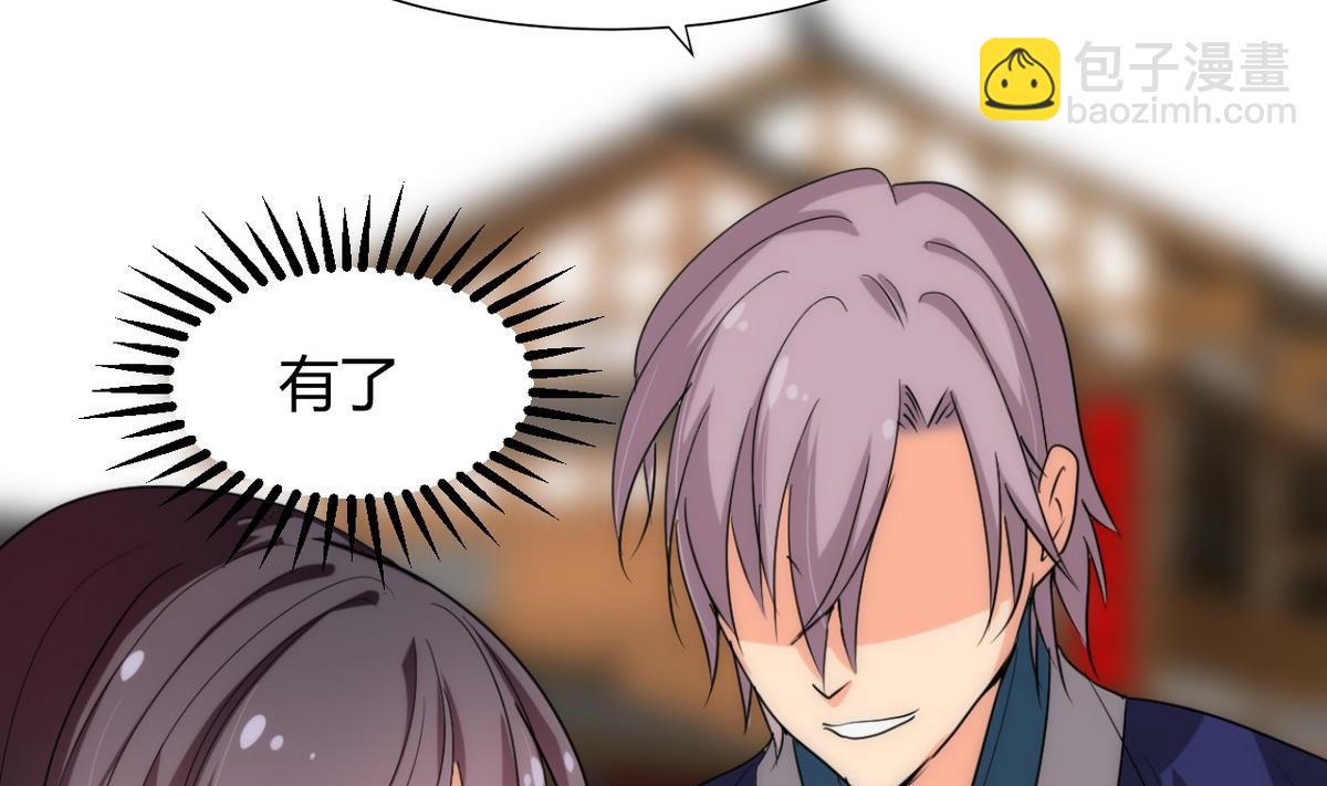 🍜养个少主斗渣男 第106话 诱人 第22页
