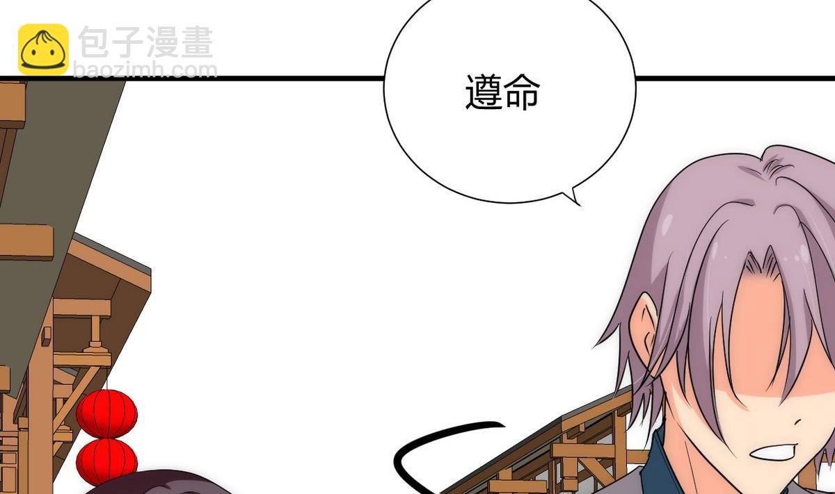 🍜养个少主斗渣男 第106话 诱人 第26页