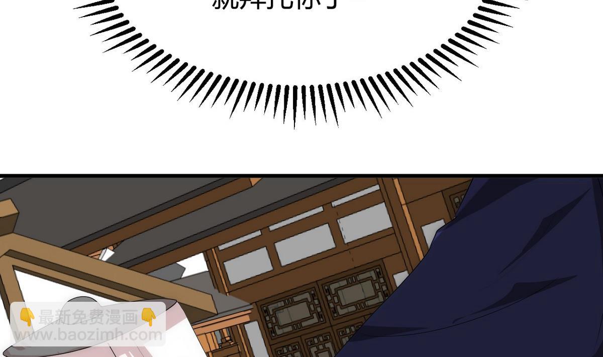🍜养个少主斗渣男 第106话 诱人 第29页
