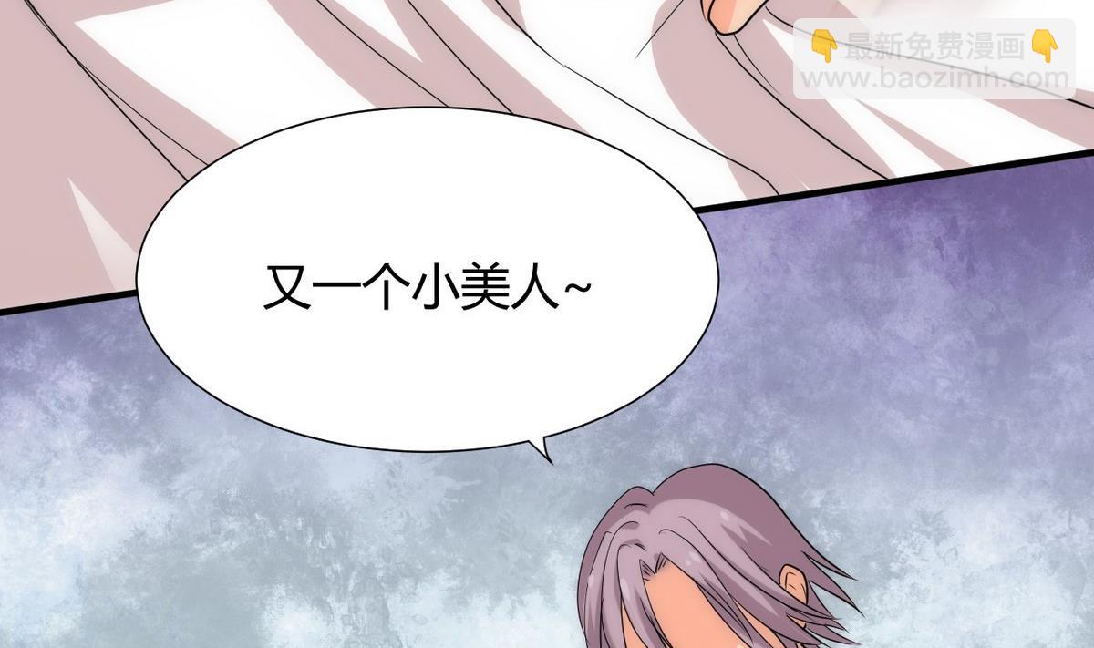 🍜养个少主斗渣男 第106话 诱人 第34页