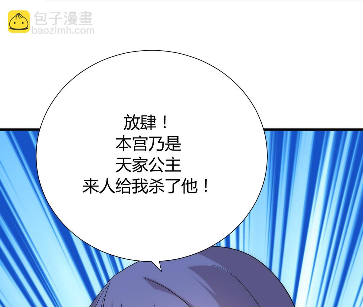 🍜养个少主斗渣男 第106话 诱人 第37页