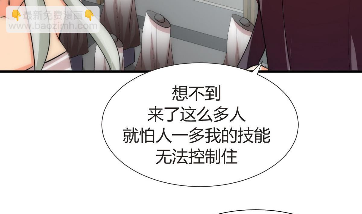 🍜养个少主斗渣男 第106话 诱人 第5页