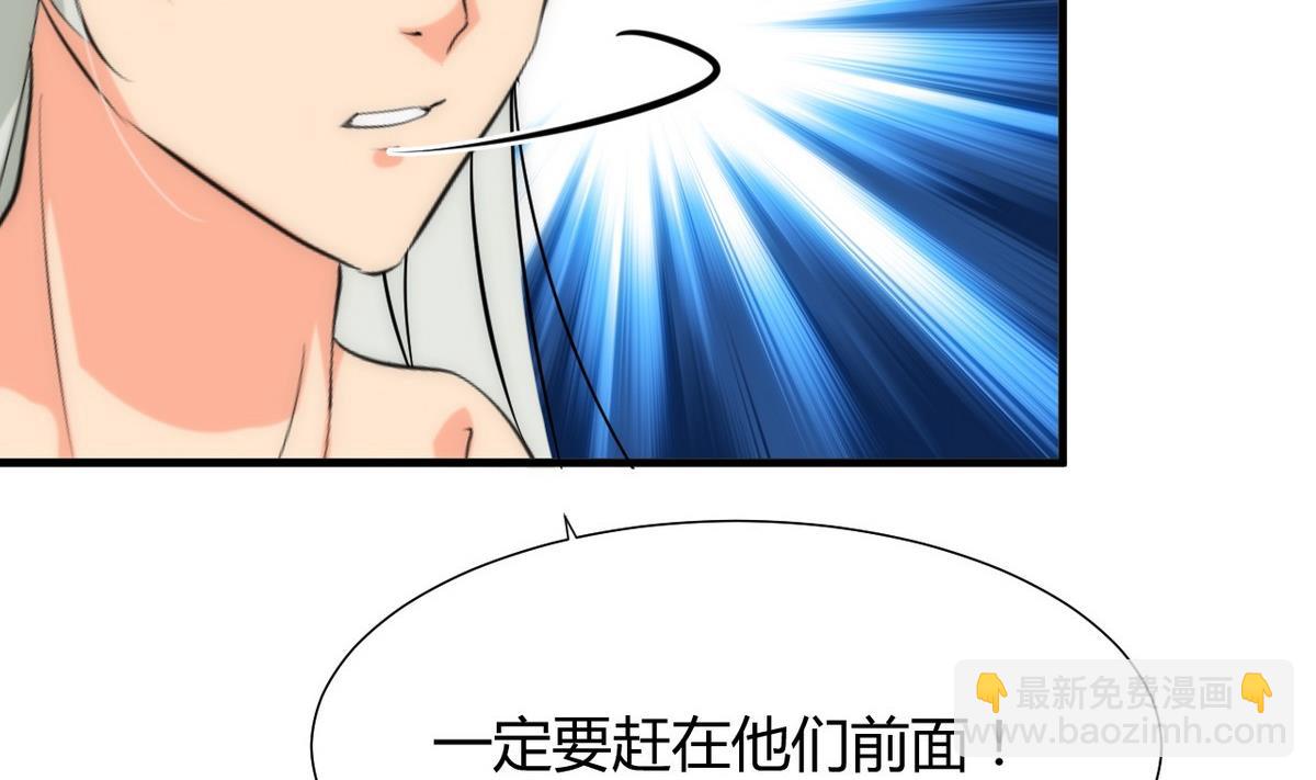 🍜养个少主斗渣男 第106话 诱人 第7页