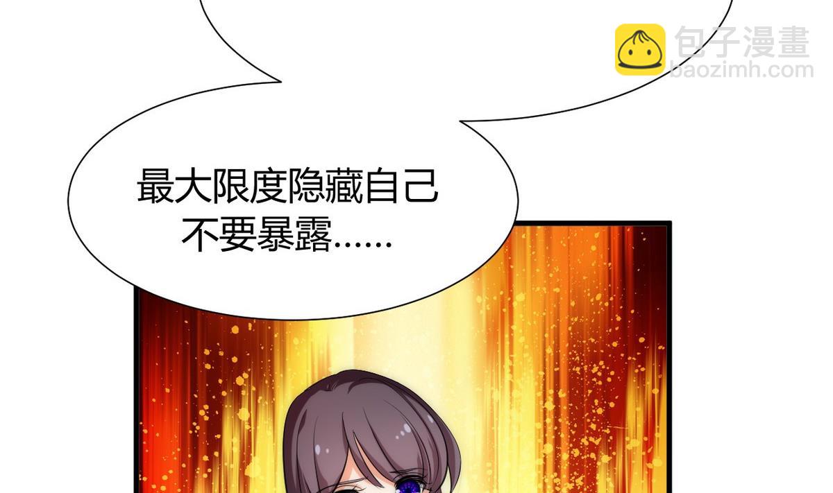 🍜养个少主斗渣男 第106话 诱人 第8页