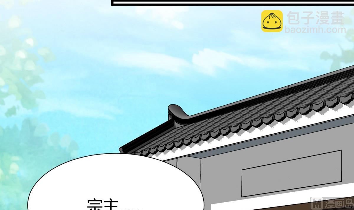 🍜养个少主斗渣男 第108话 宗主的礼物 第12页