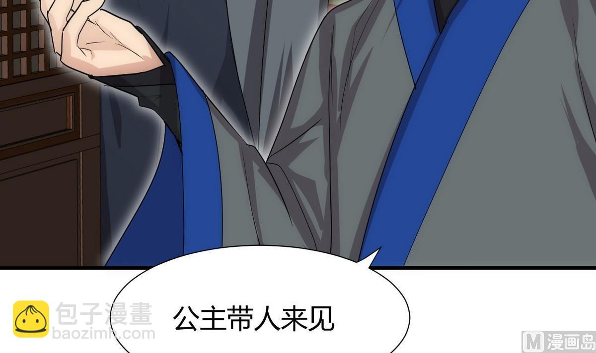 🍜养个少主斗渣男 第108话 宗主的礼物 第15页