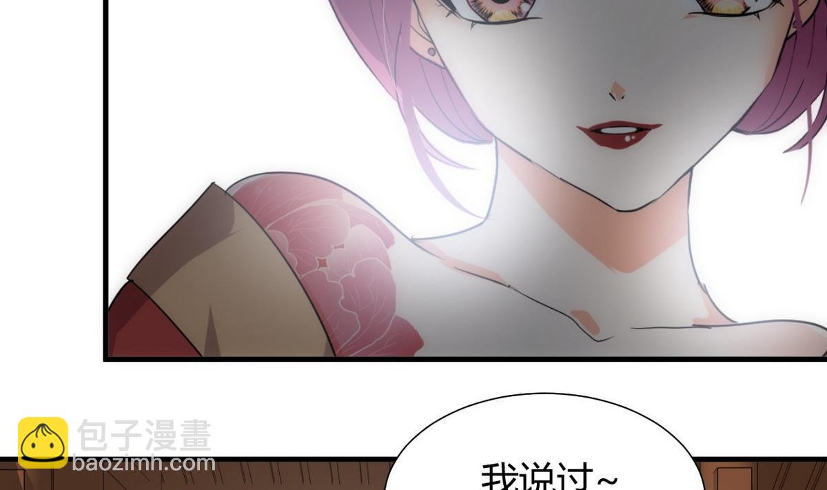🍜养个少主斗渣男 第108话 宗主的礼物 第17页
