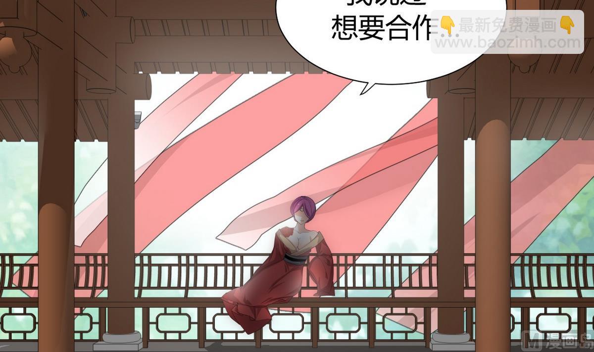 🍜养个少主斗渣男 第108话 宗主的礼物 第18页