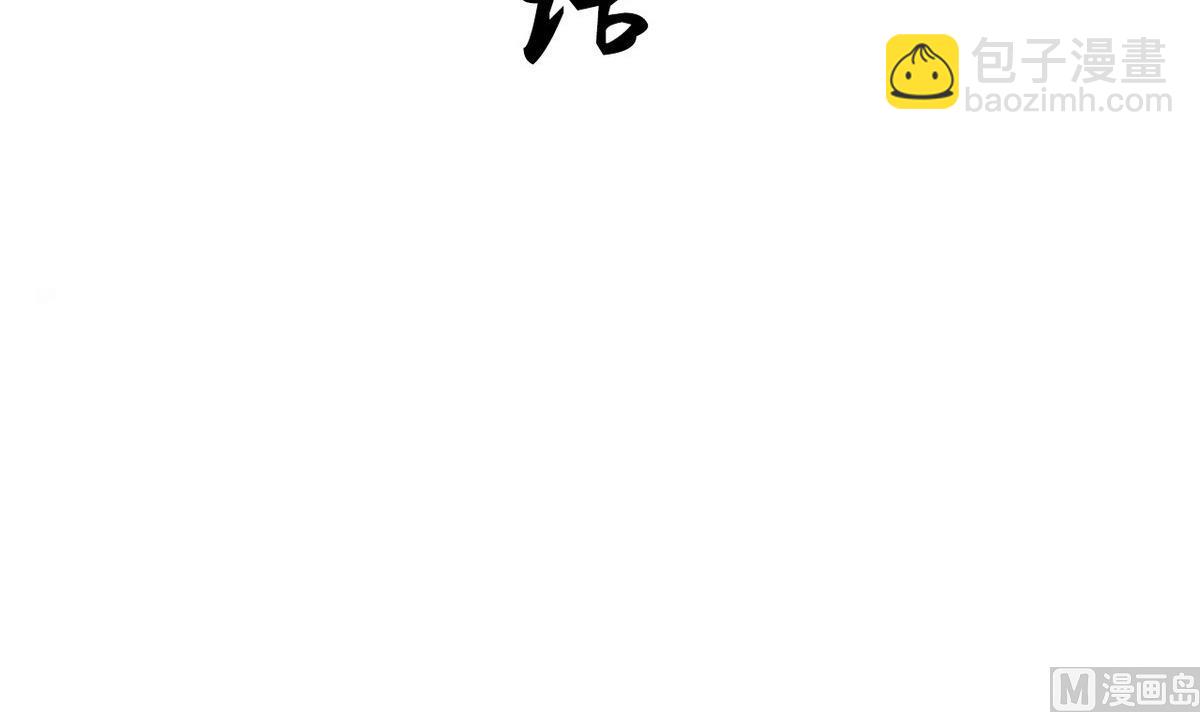 🍜养个少主斗渣男 第108话 宗主的礼物 第3页