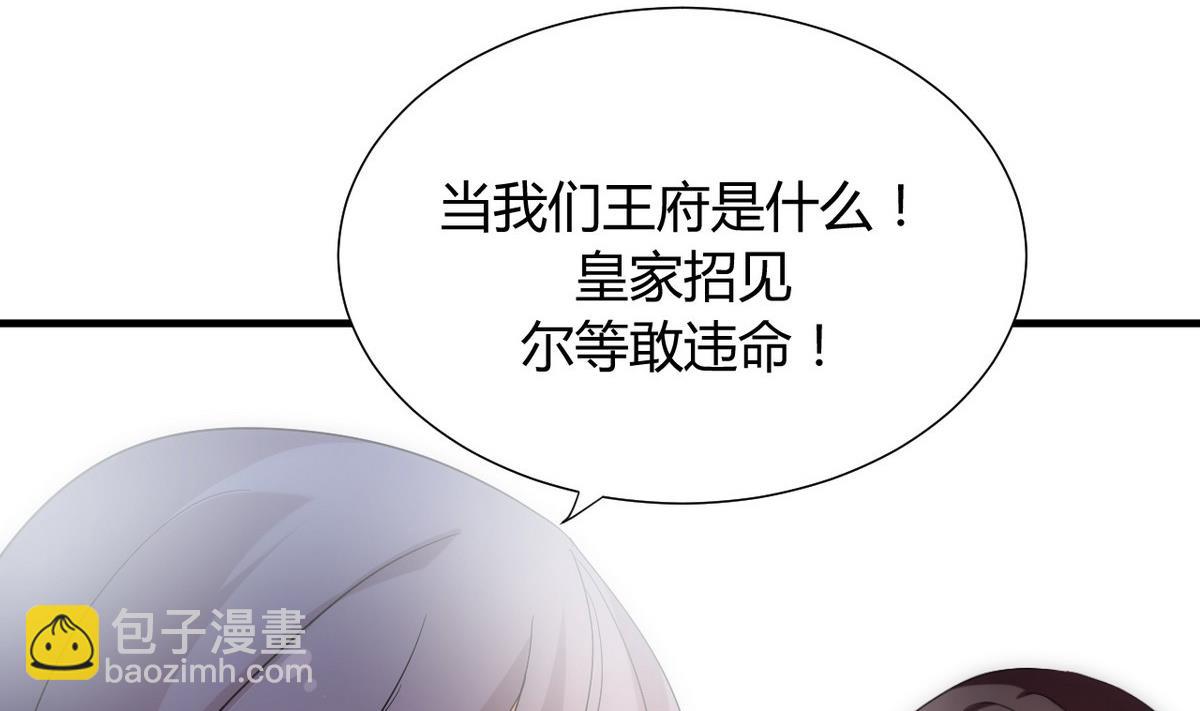🍜养个少主斗渣男 第108话 宗主的礼物 第5页