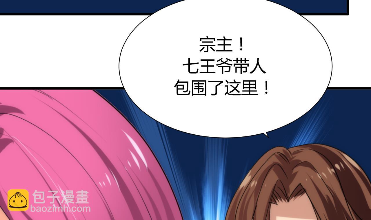 🍜养个少主斗渣男 第110话 重重包围 第13页