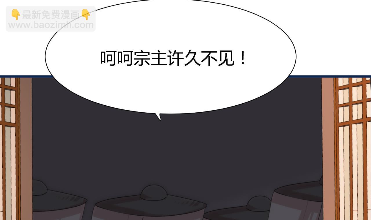 🍜养个少主斗渣男 第110话 重重包围 第16页