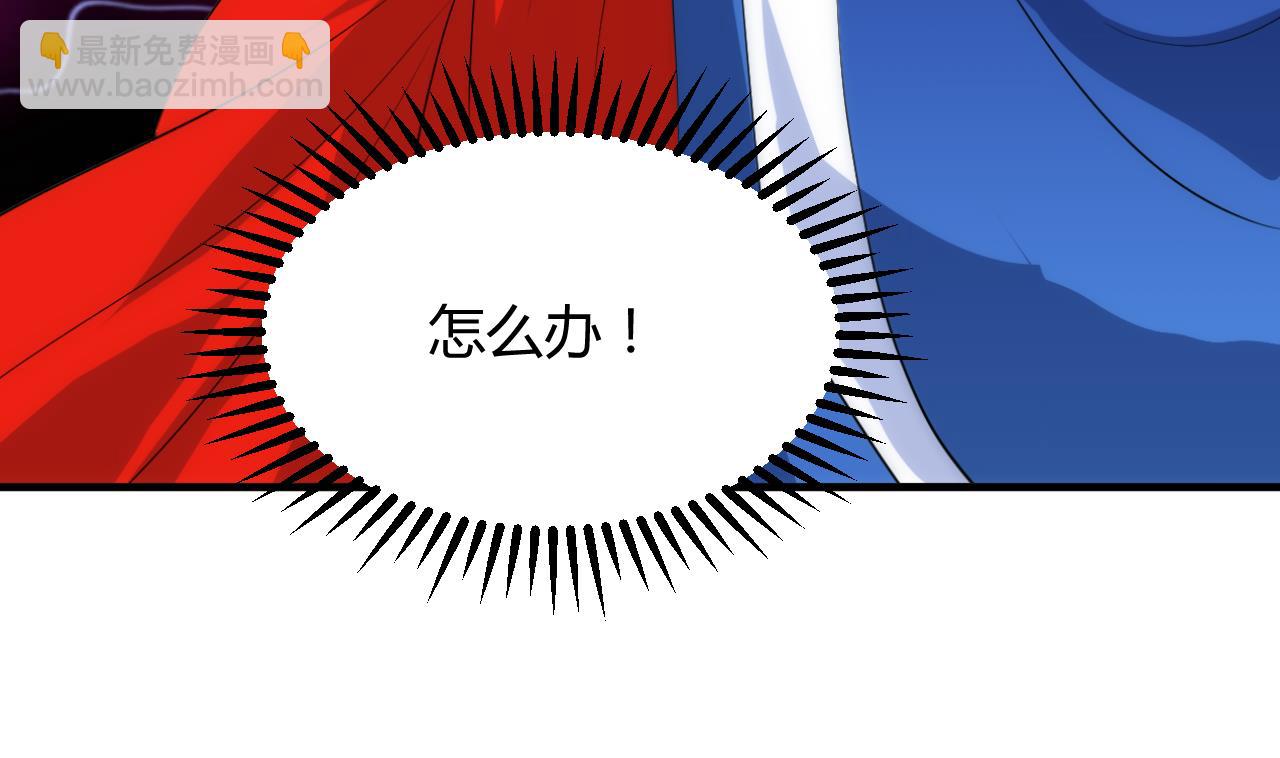 🍜养个少主斗渣男 第110话 重重包围 第26页