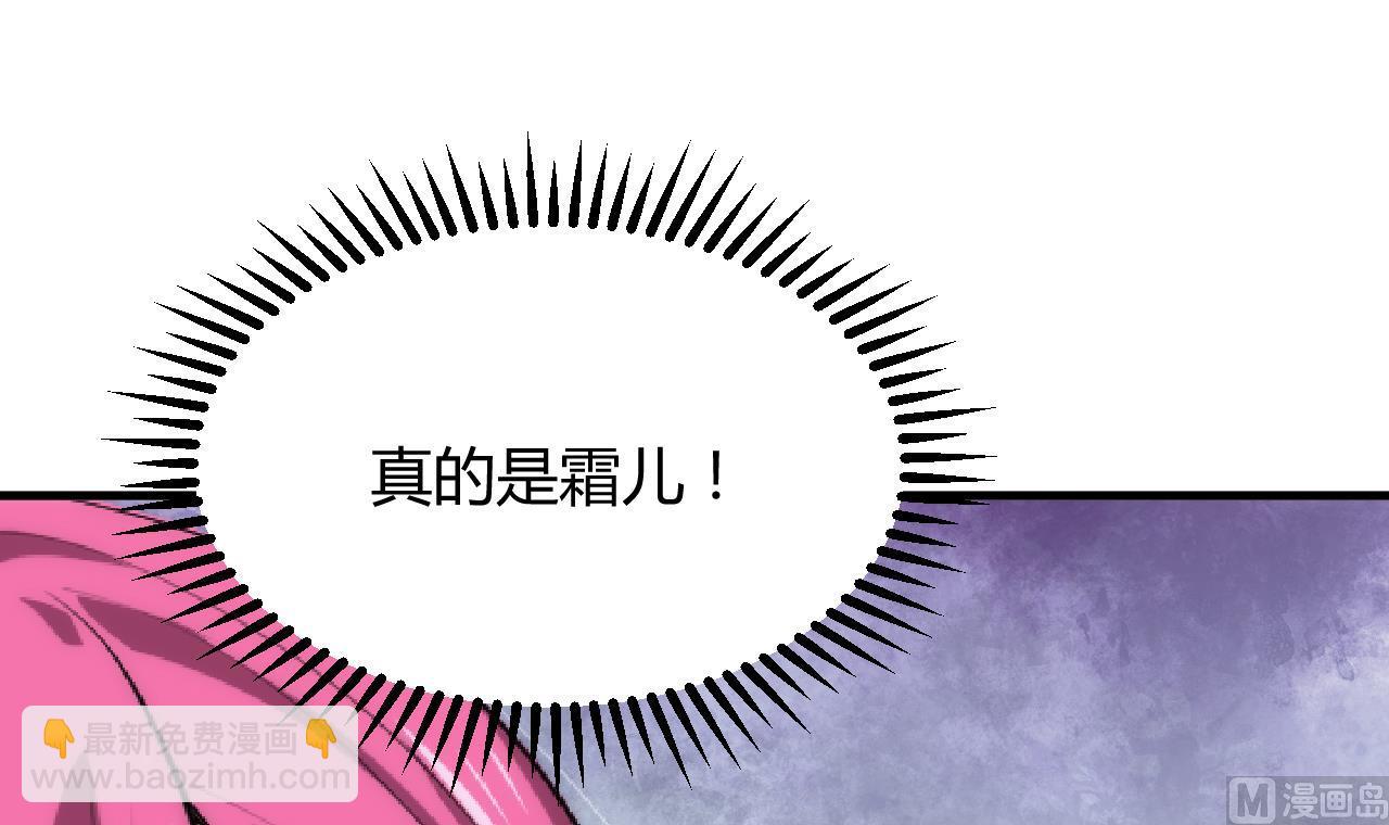 🍜养个少主斗渣男 第110话 重重包围 第27页