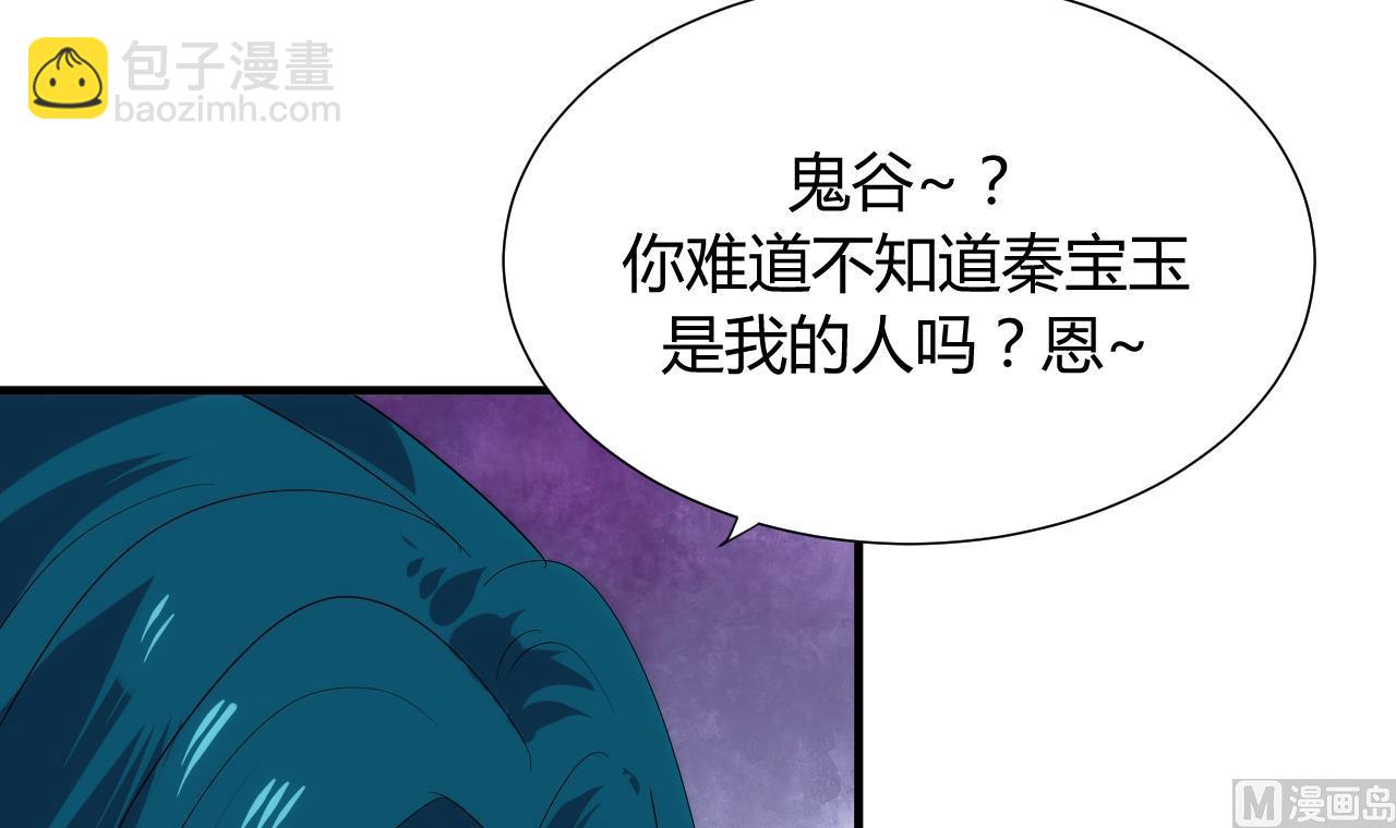 🍜养个少主斗渣男 第110话 重重包围 第39页