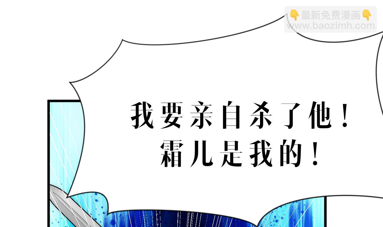 🍜养个少主斗渣男 第112话 劫 第28页