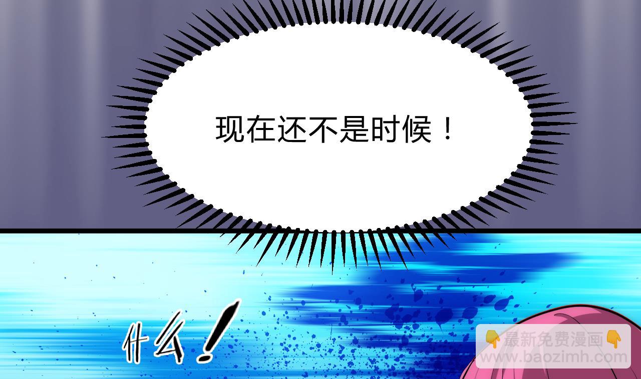 🍜养个少主斗渣男 第112话 劫 第7页
