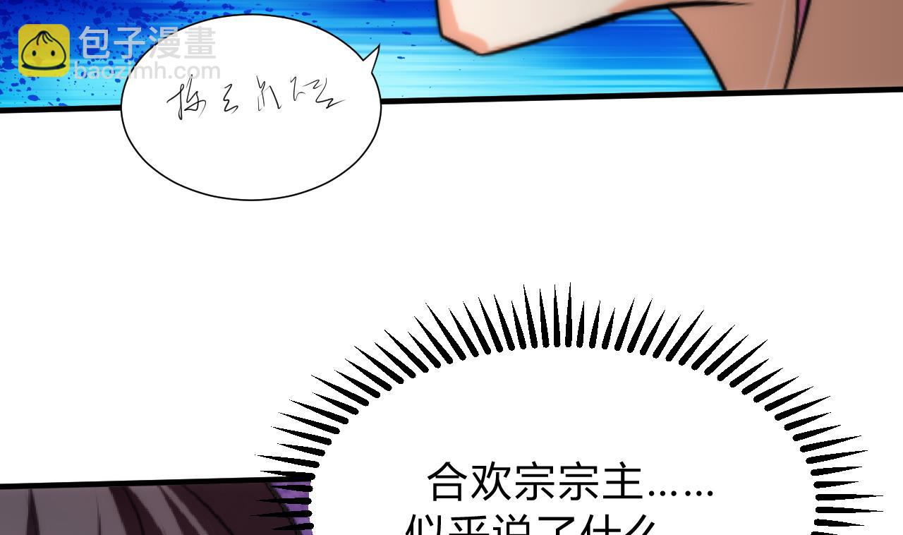 🍜养个少主斗渣男 第114话 生死 第13页