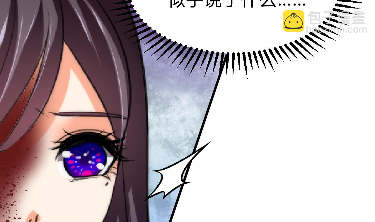 🍜养个少主斗渣男 第114话 生死 第14页