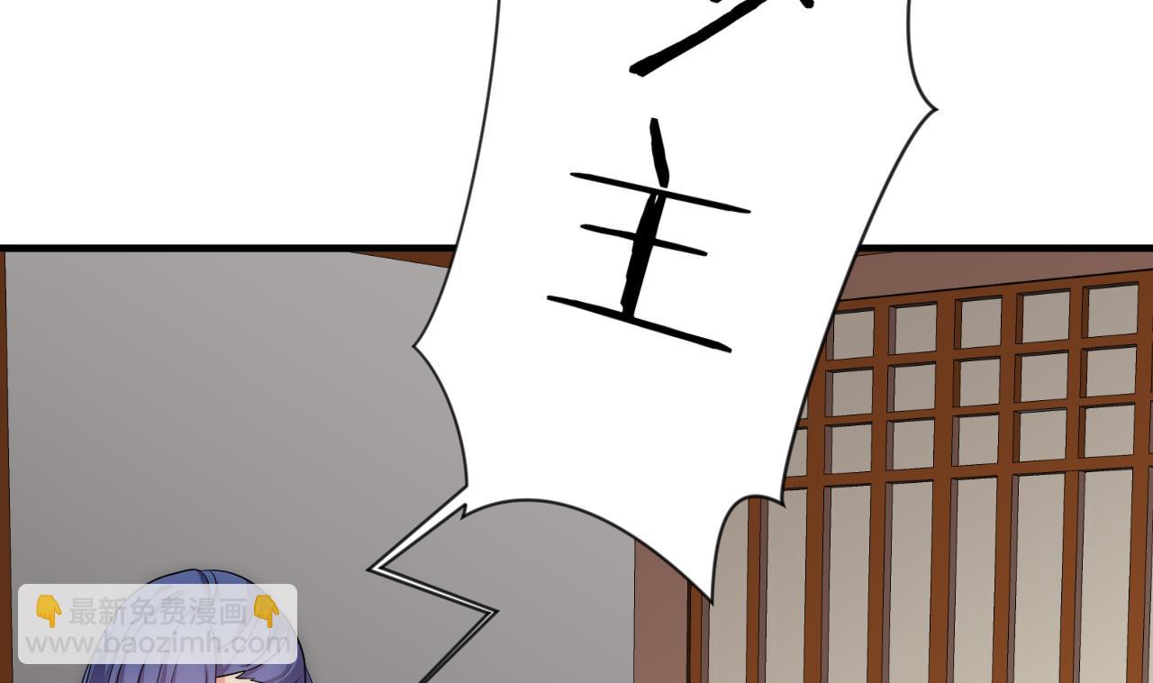 🍜养个少主斗渣男 第114话 生死 第16页