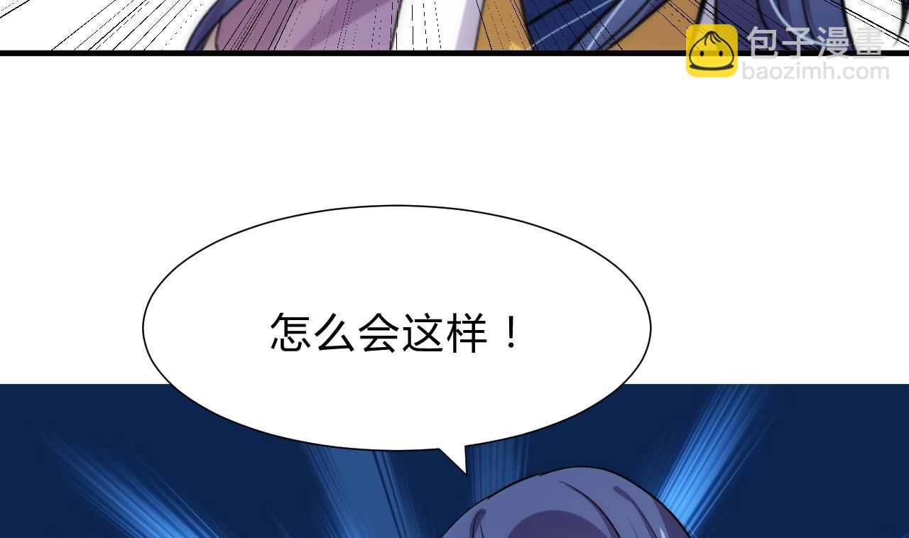 🍜养个少主斗渣男 第114话 生死 第20页