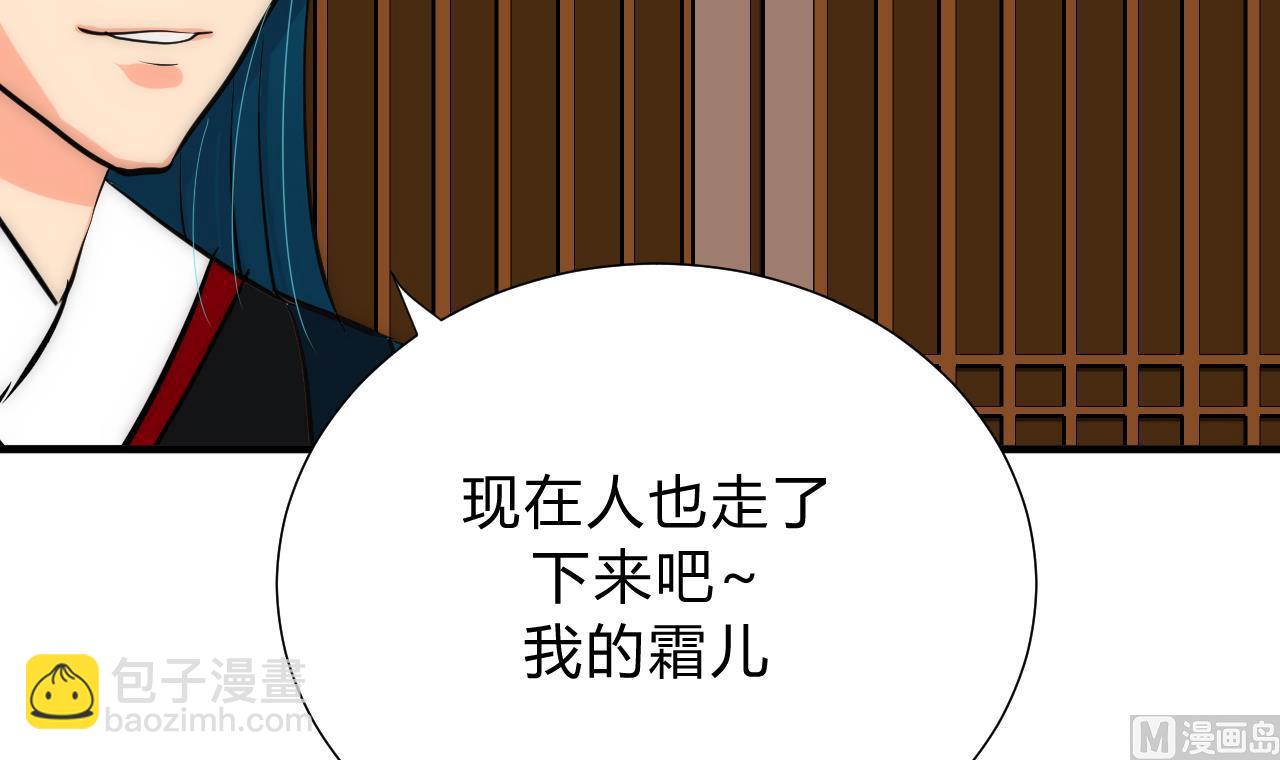 🍜养个少主斗渣男 第114话 生死 第33页