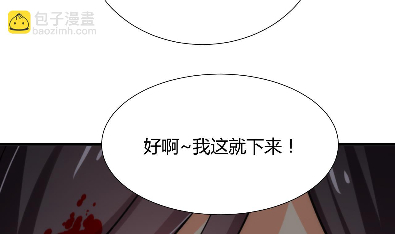 🍜养个少主斗渣男 第114话 生死 第34页