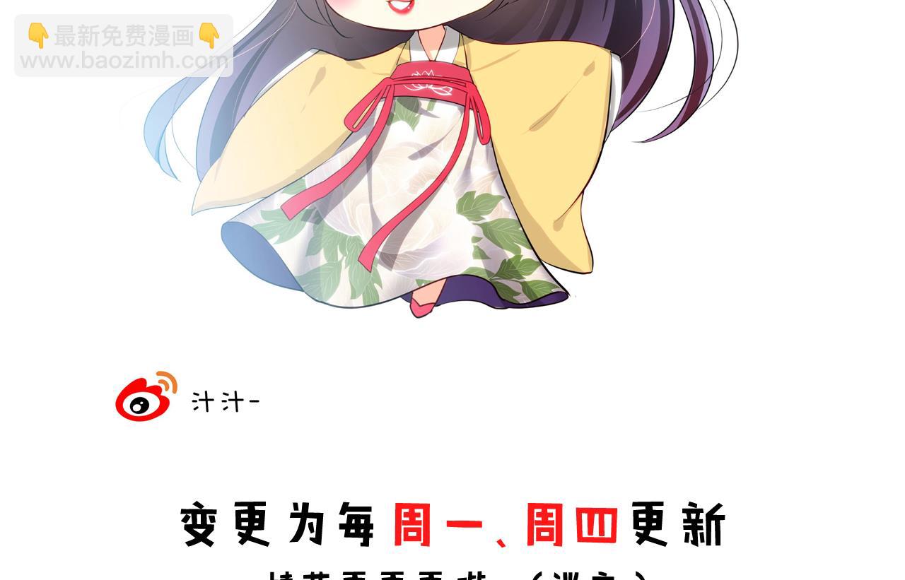 🍜养个少主斗渣男 第114话 生死 第46页