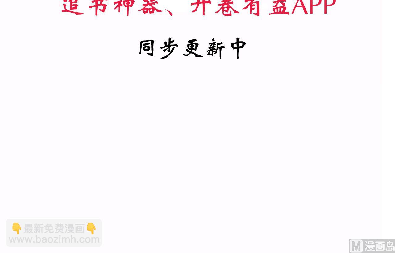 🍜养个少主斗渣男 第114话 生死 第48页