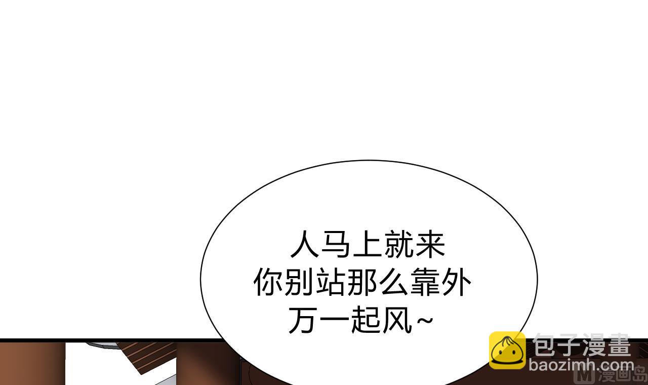 🍜养个少主斗渣男 第114话 生死 第6页