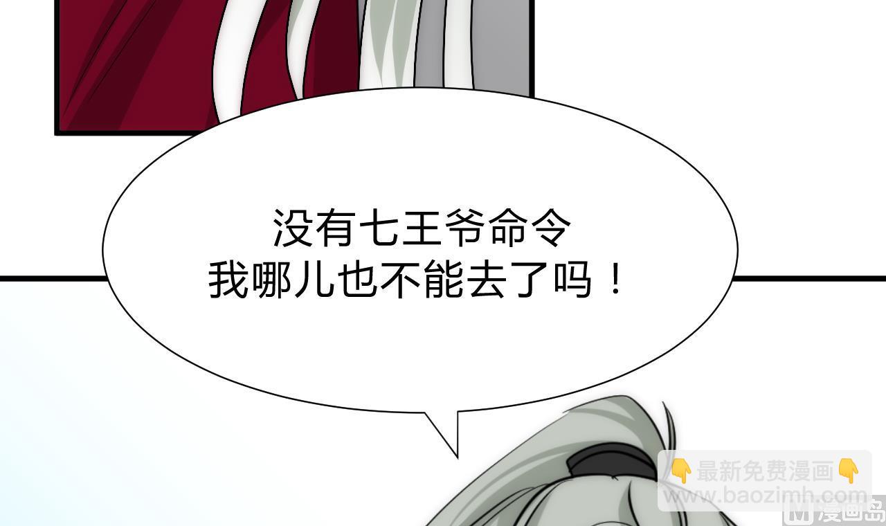 🍜养个少主斗渣男 第116话 迷途 第15页