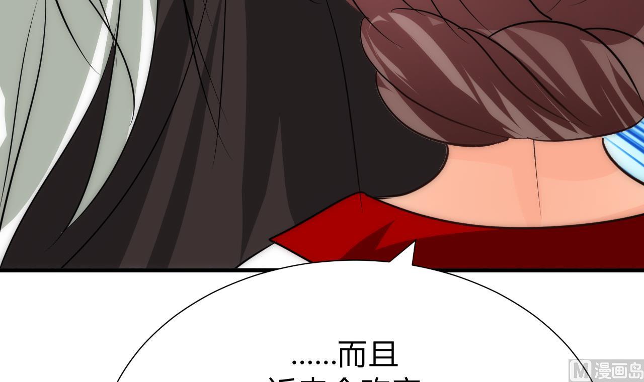 🍜养个少主斗渣男 第116话 迷途 第21页