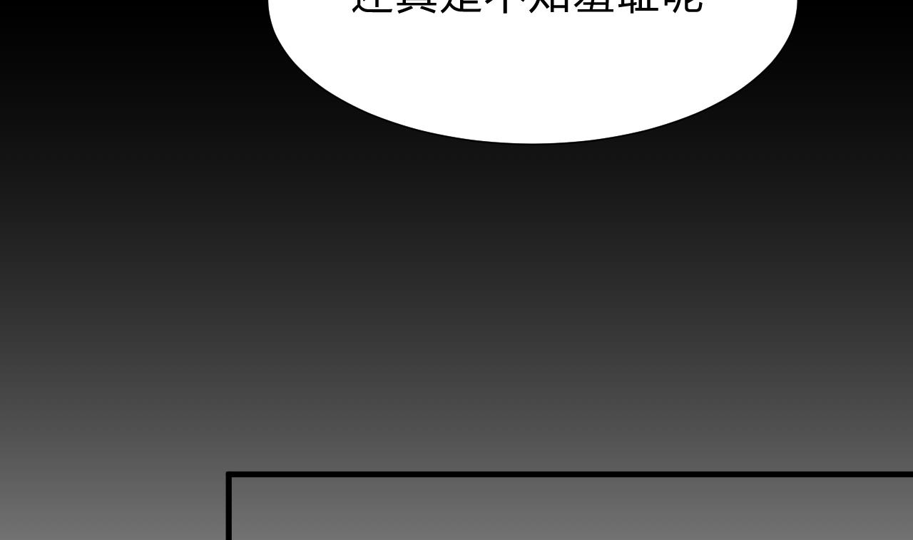 🍜养个少主斗渣男 第116话 迷途 第32页