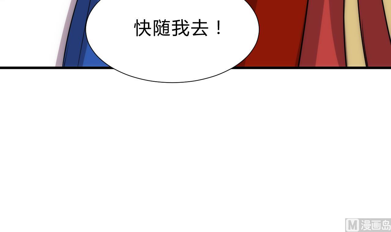 🍜养个少主斗渣男 第116话 迷途 第39页