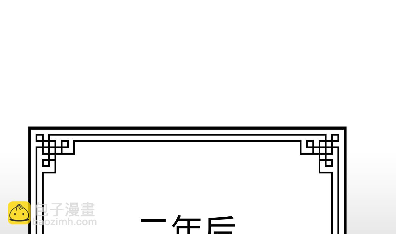 🍜养个少主斗渣男 第116话 迷途 第4页