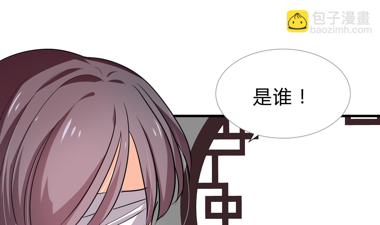 🍜养个少主斗渣男 第116话 迷途 第40页