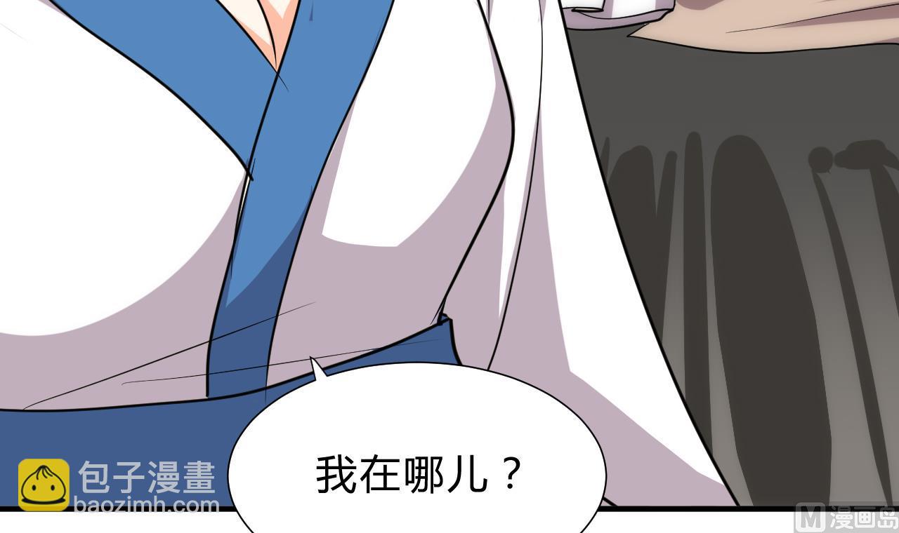 🍜养个少主斗渣男 第116话 迷途 第42页